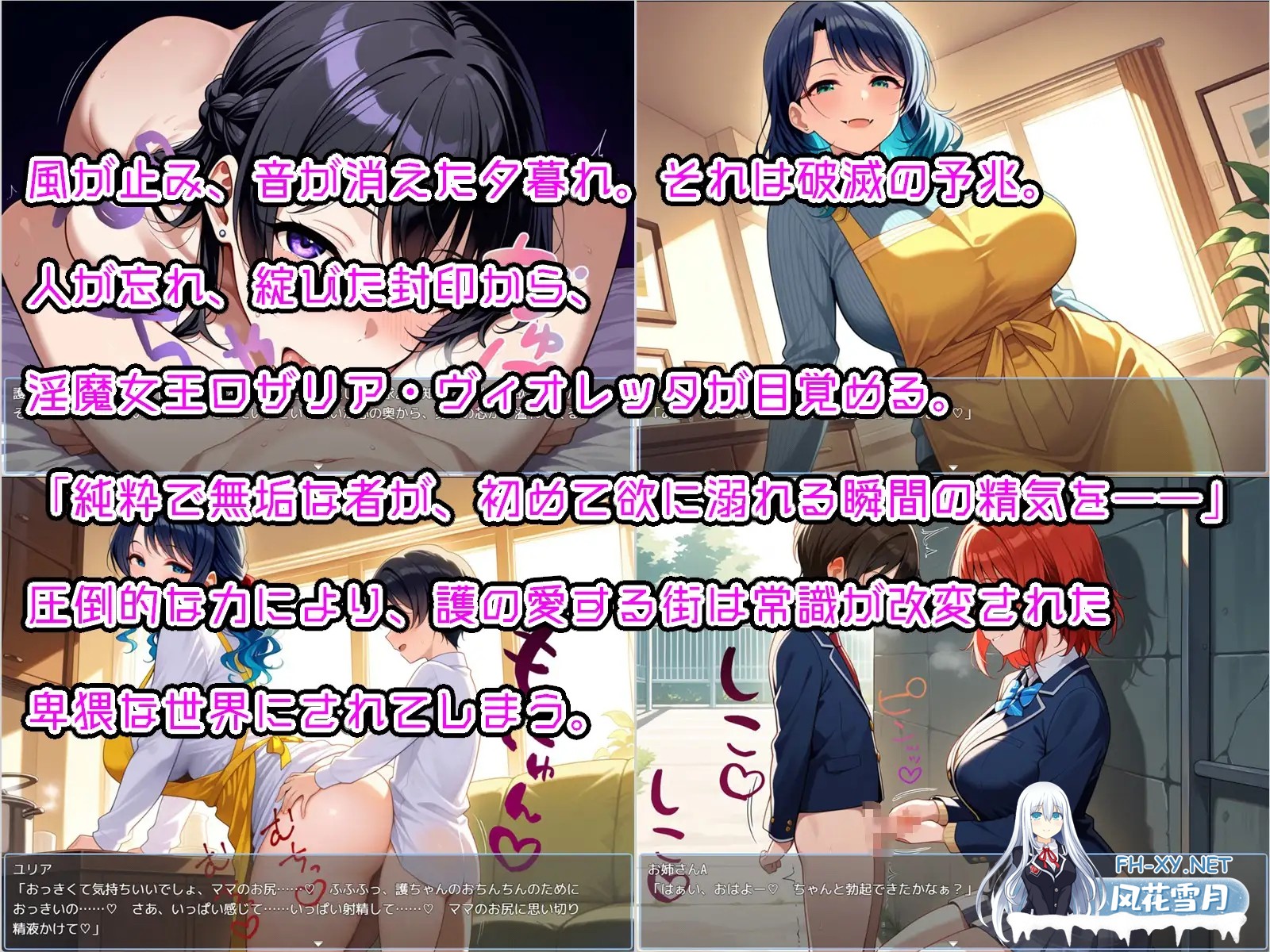 [RPG/AI汉化] おねショタRPG 少年退魔師淫闘伝 淫らに改変された世界の中で、童貞を奪われた少年退魔師がそれでも必死に淫魔へ戦いを挑む物語 v1.02...-8.jpg