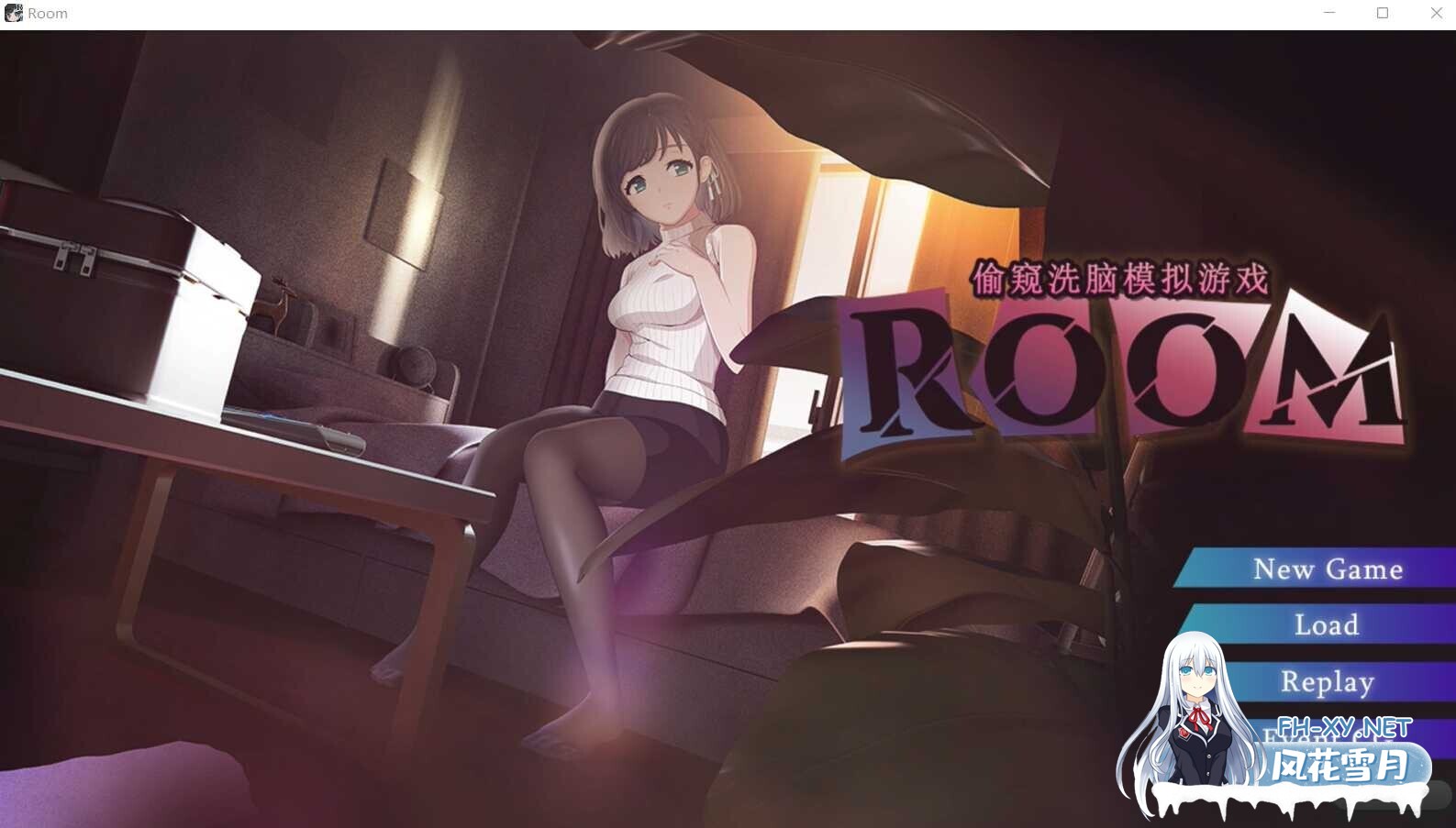 [SLG/官中/盗摄]ROOM 偷窥女孩私生活的偷拍洗脑SLG/ROOM[Ver2.05+全DLC+特典][2G]-5.jpg