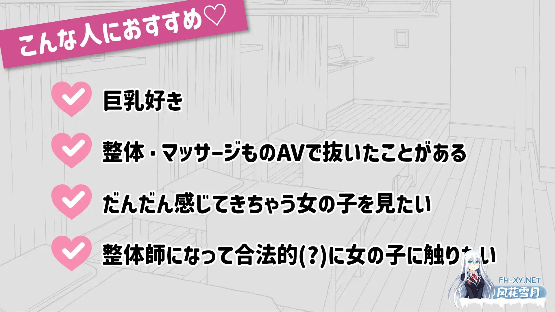 [SLG/DL官中/触摸/中出/羞耻/巨乳/更新][RJ01437730/ツインテール教社团]心跳加速!性感按摩/ドキドキ!性感マッサージ[Ver2.1.4+DLC Ver1.0.4+存档][PC/1G]-5.jpg