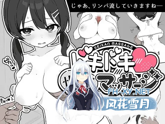 [SLG/DL官中/触摸/中出/羞耻/巨乳/更新][RJ01437730/ツインテール教社团]心跳加速!性感按摩/ドキドキ!性感マッサージ[Ver2.1.4+DLC Ver1.0.4+存档][PC/1G]-11.jpg
