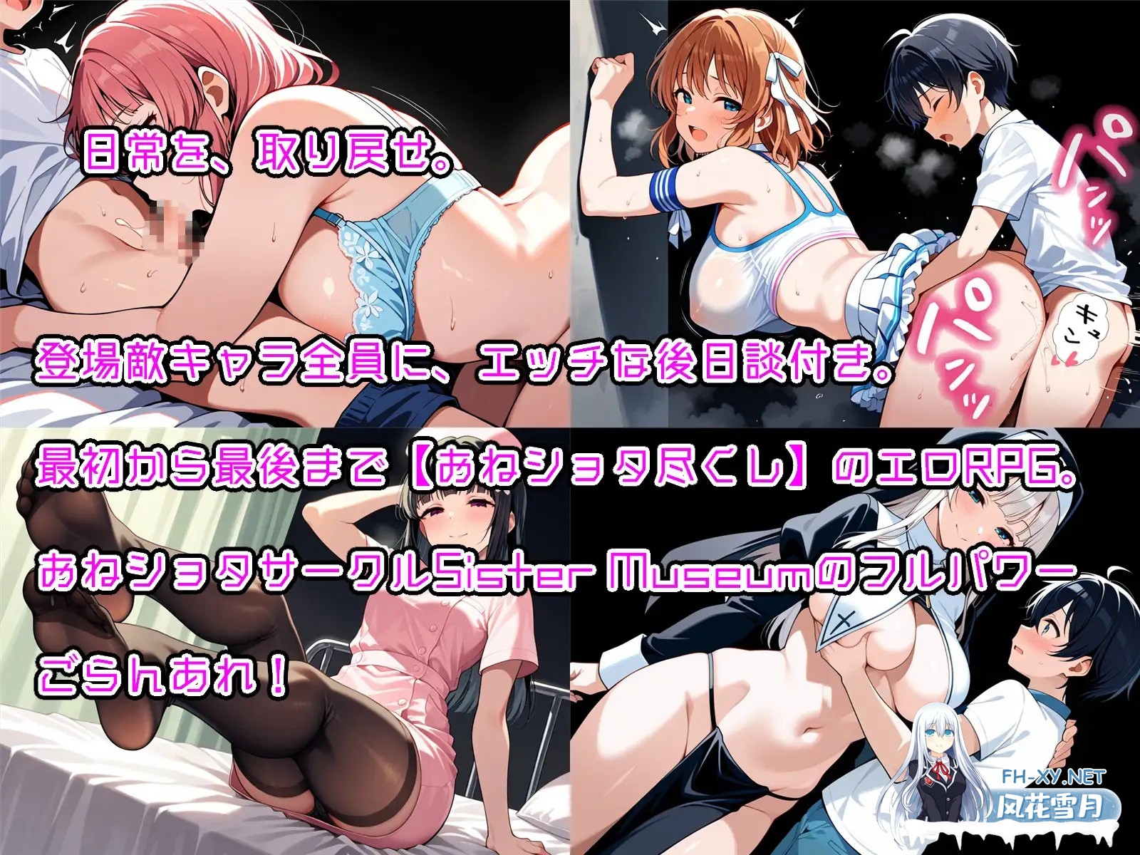[RPG/机翻+AI文本/魅魔/正太/堕落/口交][RJ01661673/Sister Museum社团]おねショタRPG 少年退魔師淫闘伝 淫らに改変された世界の中で、童貞を奪われた少...-13.jpg