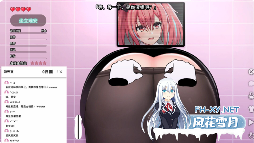PC爆款[直播调教SLG触摸互动]变态女友：我与女友的心动直播~V1.17官中动态步兵+全CG存档~変態カノジョ 〜俺と彼女[3.8G]百度/迅雷/夸克/UC-6.png