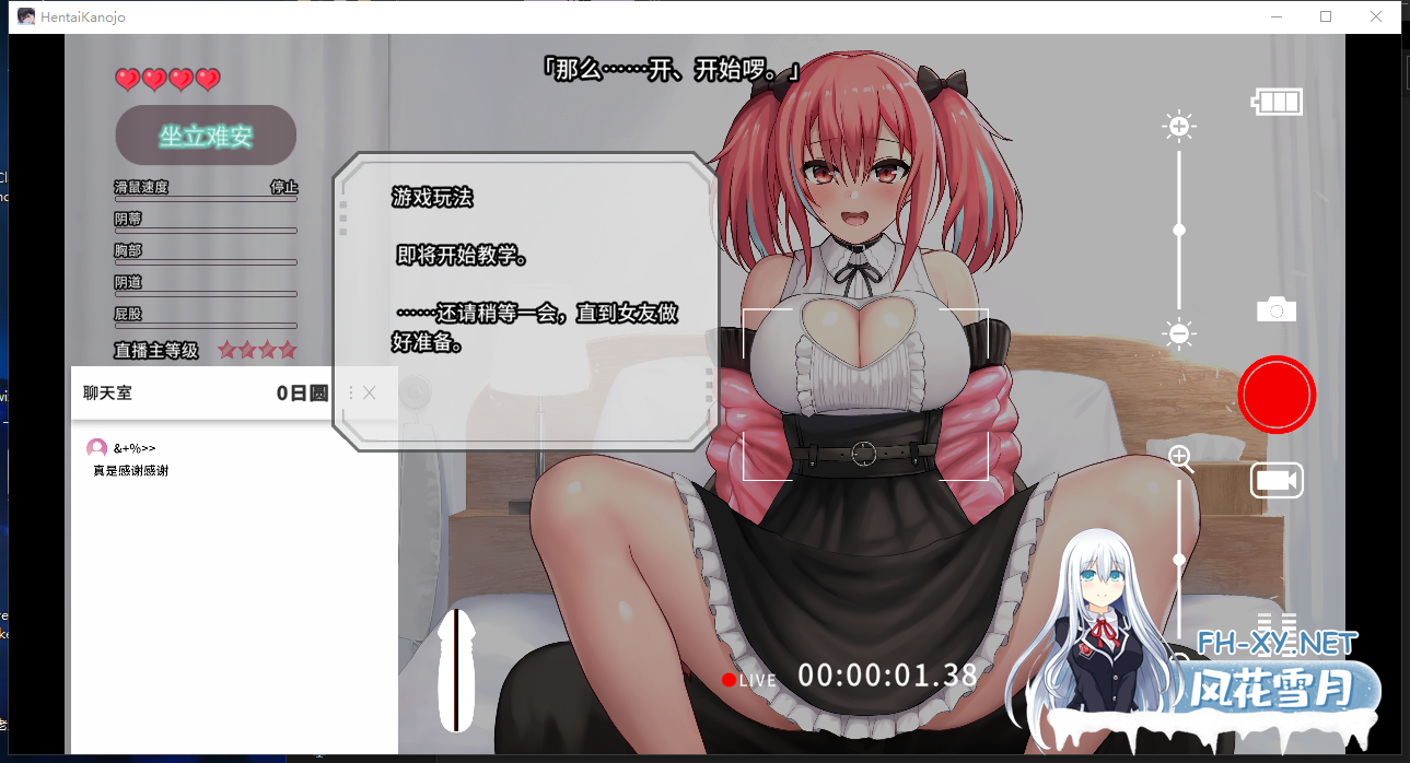 PC爆款[直播调教SLG触摸互动]变态女友：我与女友的心动直播~V1.17官中动态步兵+全CG存档~変態カノジョ 〜俺と彼女[3.8G]百度/迅雷/夸克/UC-15.png