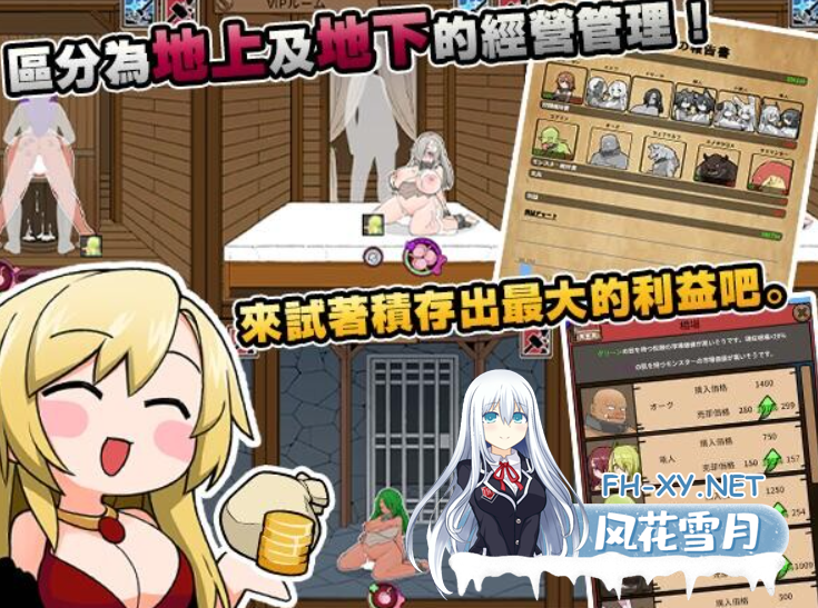 　 PC[模拟经营SLG异种X官中步兵]怪物黑市完全版  v2.1.2.0DLC+复杂繁育MOD+全CG游戏存档+攻略+MOD合集~モンスターブラックマーケット[1.5G]百度/迅雷/UC-8.png