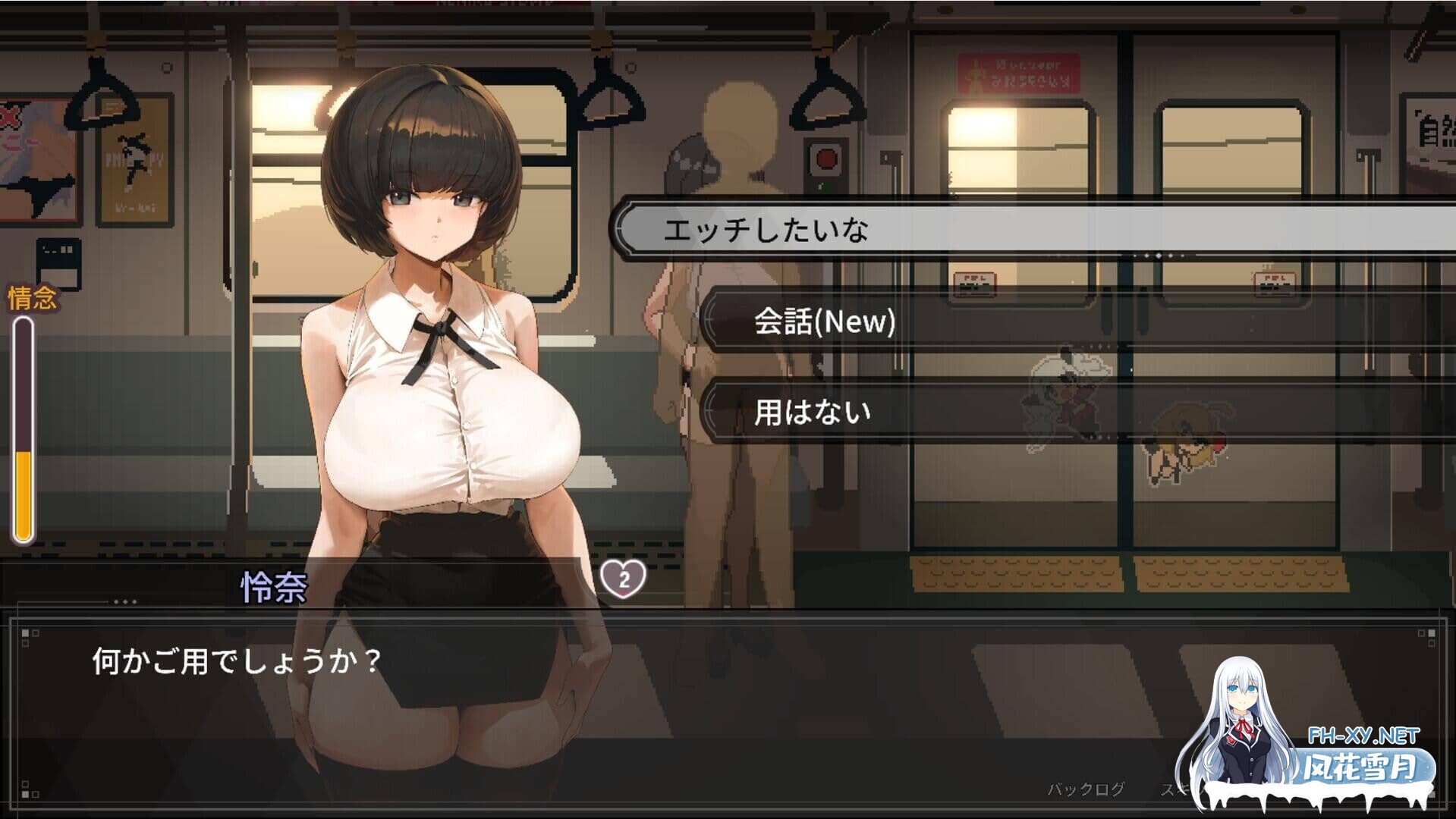 [SLG/官中/PC+安卓]45号电车 Train45 45番電車 v1.0.4.3正式版+全CG存档[1.3G]-9.jpg