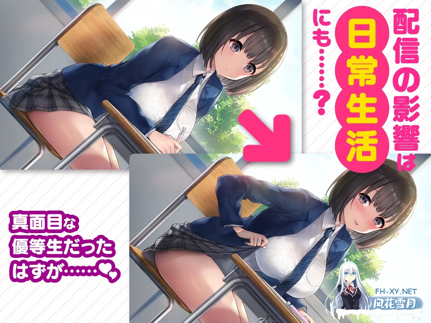 [SLG/官中]变态女友：我与女友的心动动直播/変態カノジョ 〜俺と彼女とドキドキ♡生配信〜 Ver1.17 官方中文步兵版[PC/3.8G]-6.jpg