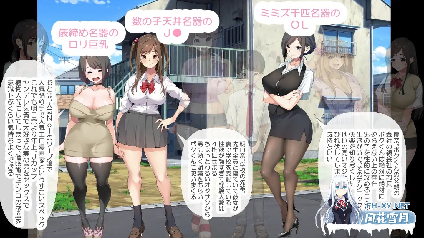 [RPG/小马拉大车] 少年和痴女姐姐们的幸福公寓同居生活 v1.0 AI汉化版 [1.5G]-6.jpg