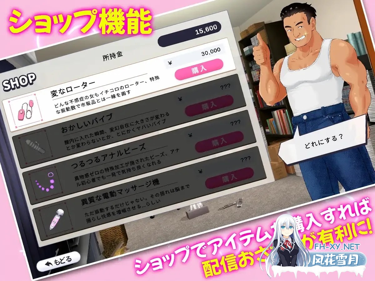 [PC][SLG/动态/生肉]配信彼女にお仕置きを！ [3.90GB]-6.jpg