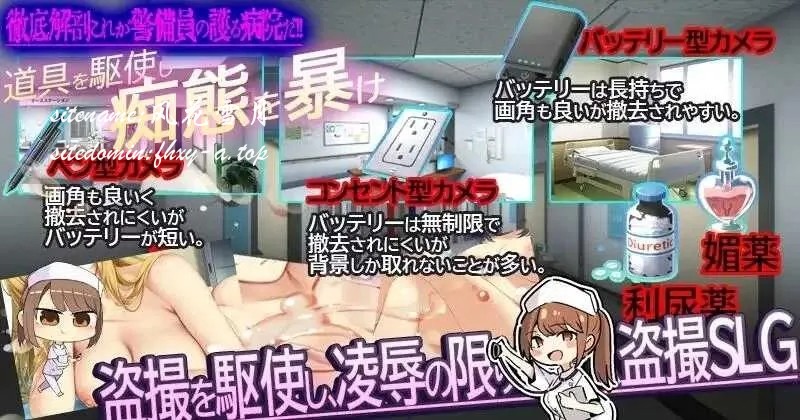 [PC][精品SLG/官中/追加DLC2/2D]呼叫铃警备员 ナースコール警备员:Append.2 姦者増量ぱっち 官方中文版+新DLC [11.34GB]-4.jpg