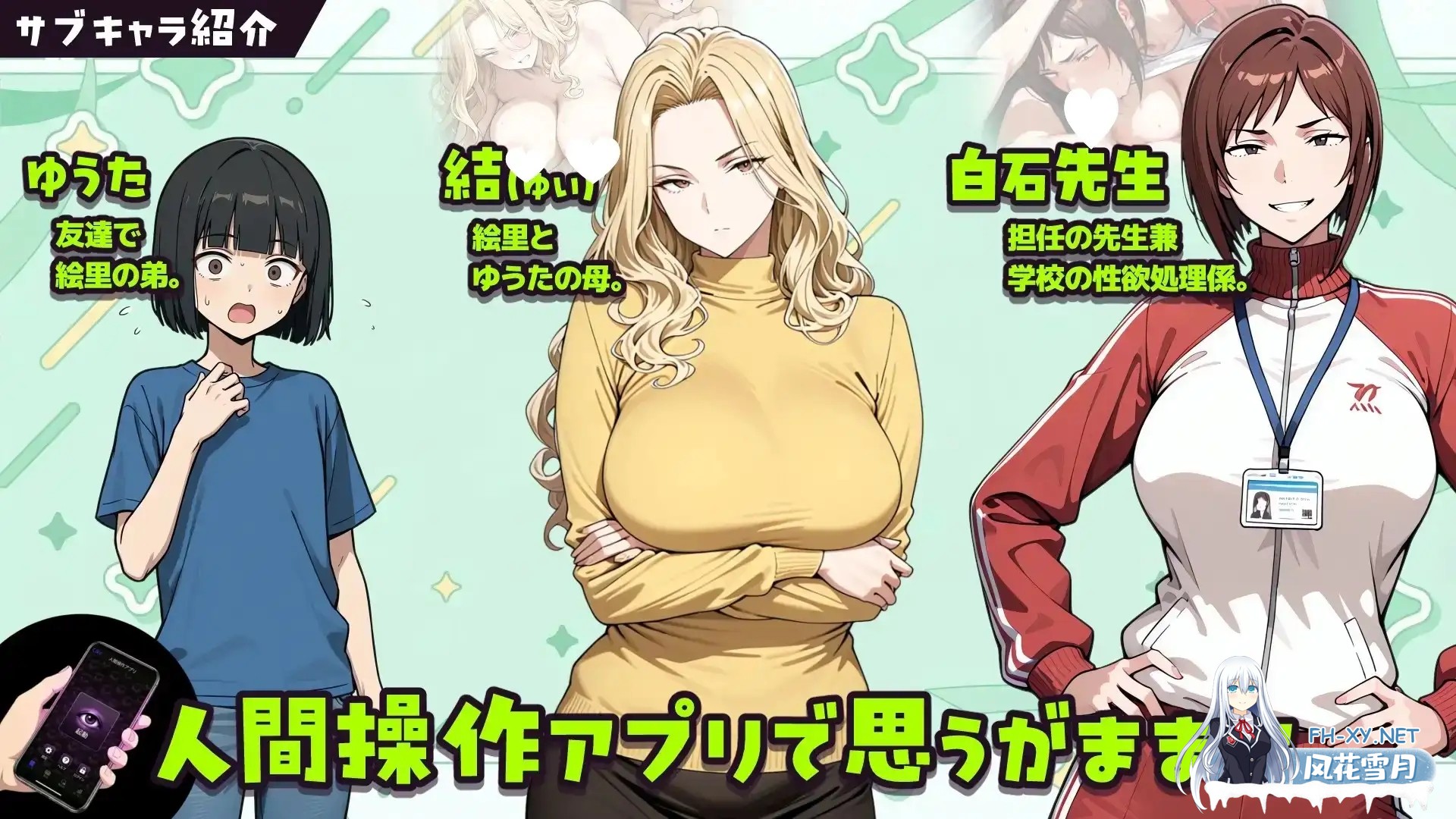 [ADV/PC+安卓/AI汉化]用人类操作App随意玩弄朋友的辣妹姐姐的故事~ 人間操作アプリで友達[1.5G]-7.jpg