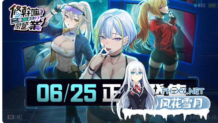 PC[NTL夫前犯经营SLG正式版]修干嘛？二手3C店的闇营业~v1.14A 稳定修复官中步兵正式版+全CG存档~ Sex, Secrets & Used Tech[1.8G]百度/迅雷/UC-7.png