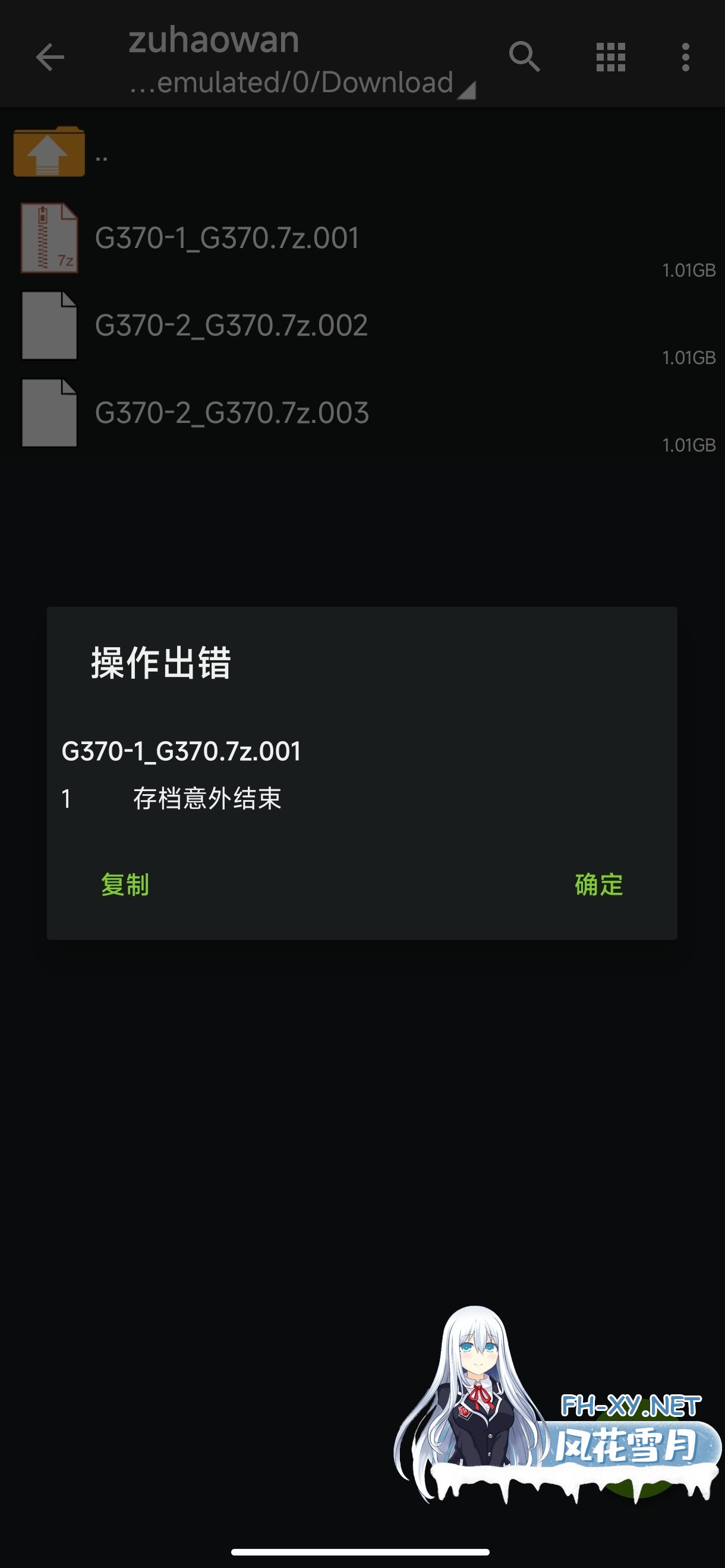 Screenshot_2026-07-24-01-45-46-365_ru.zdevs.zarchiver-edit.jpg