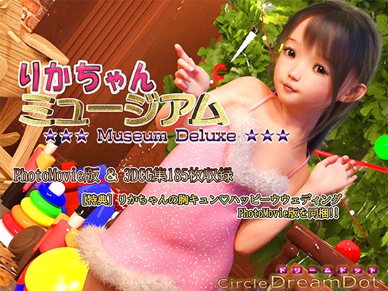 Rika_Museum_Dreamdot.jpg