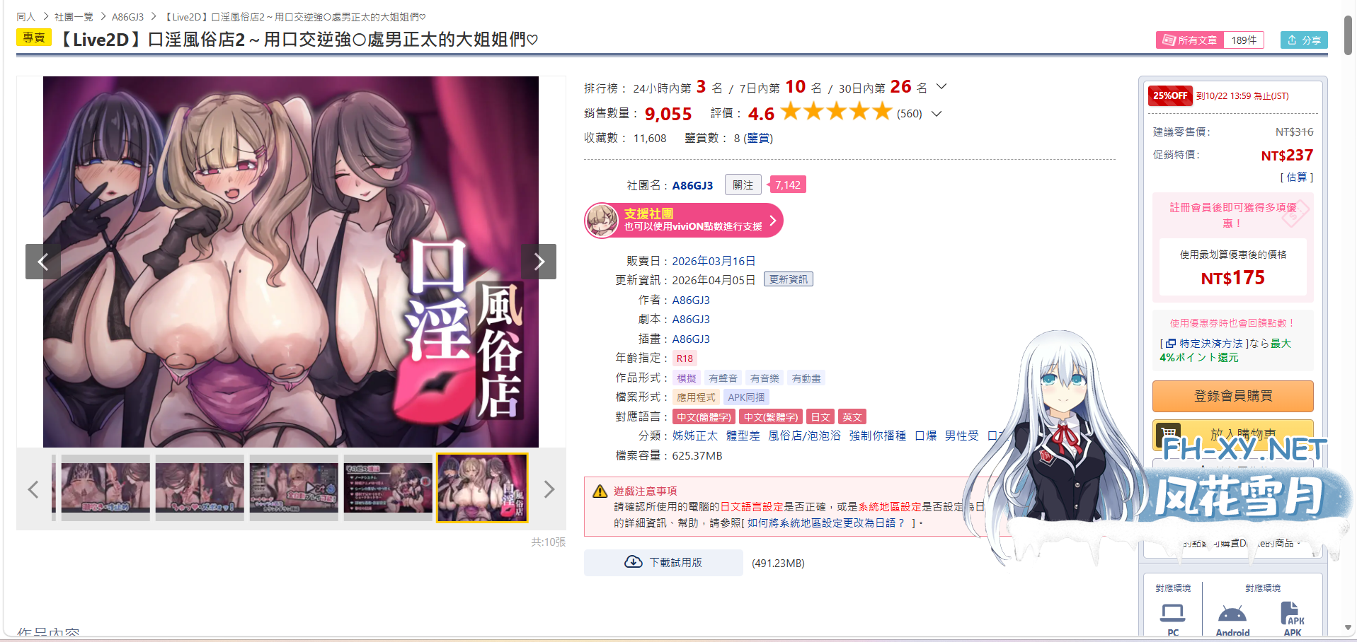 屏幕截图 2026-10-22 111752.png