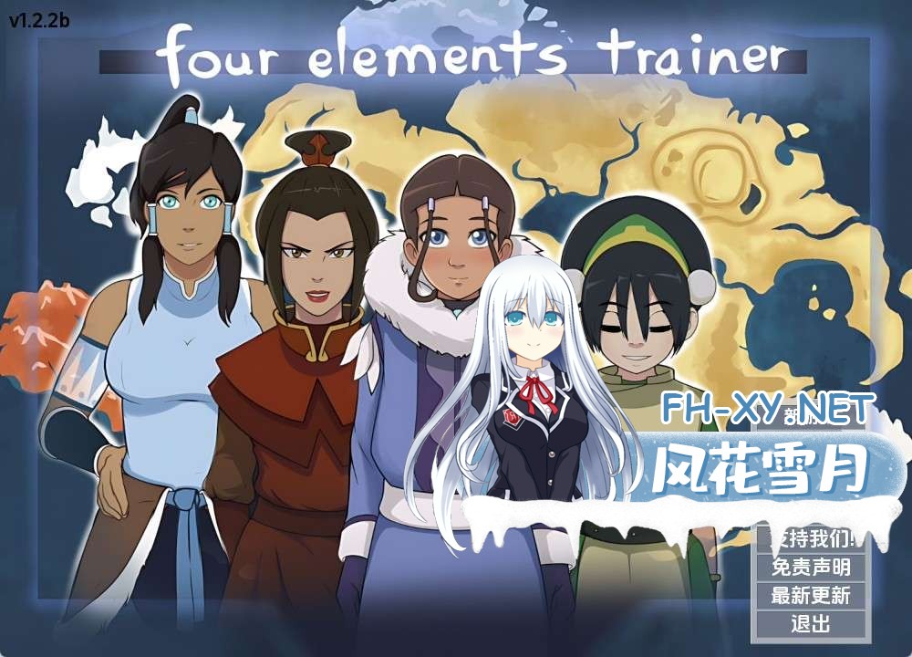 降世神通：四元素训练师.jpg